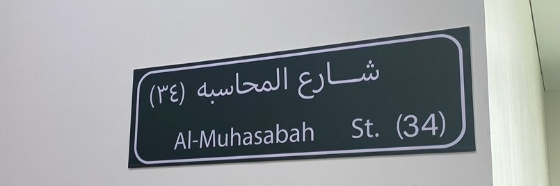 سارة banner