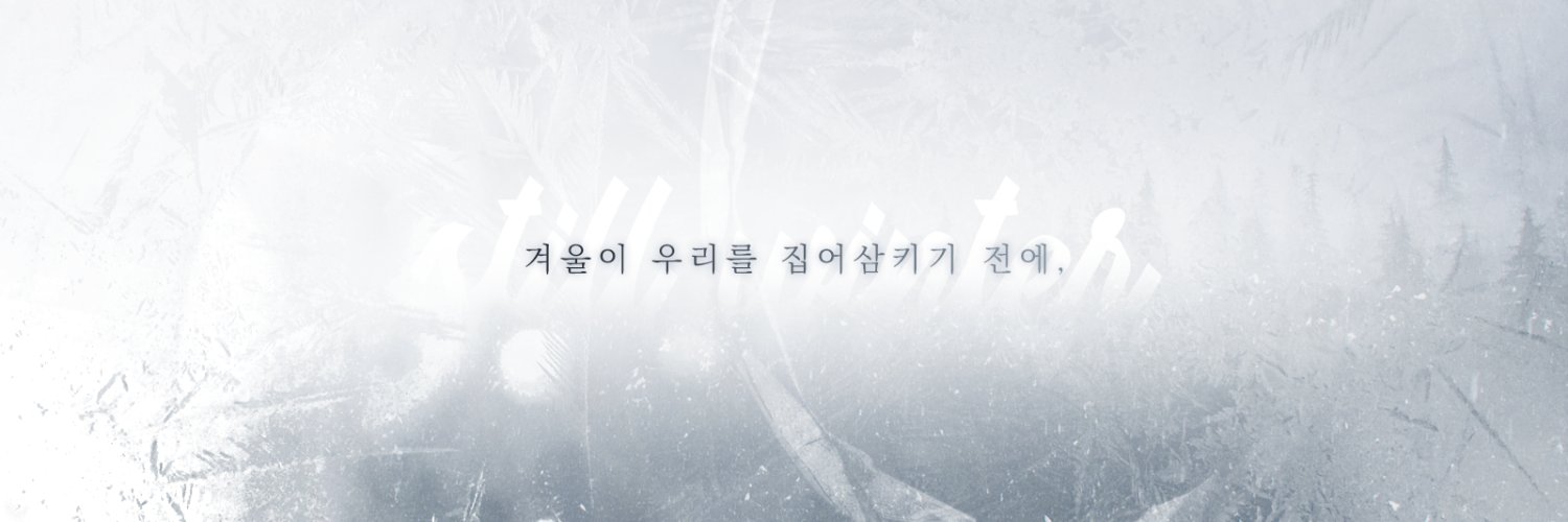 이윽고, 봄이 핀다 banner