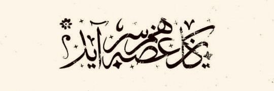 صدرا هستم banner