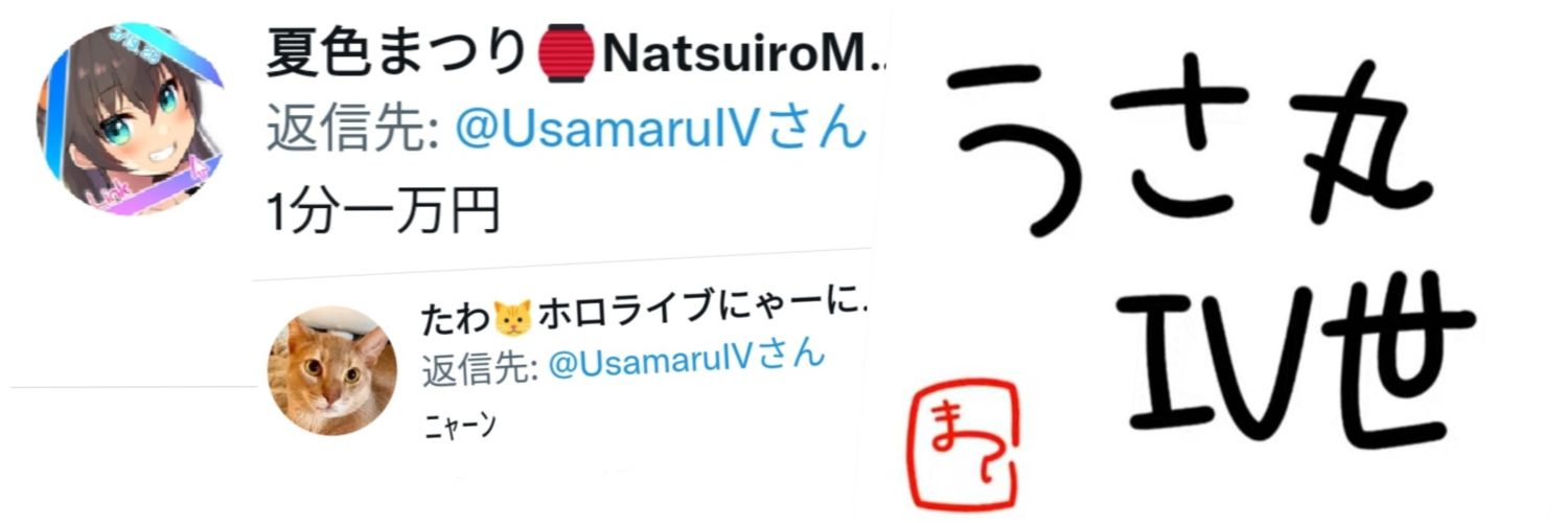 UsamaruIV's profile banner image