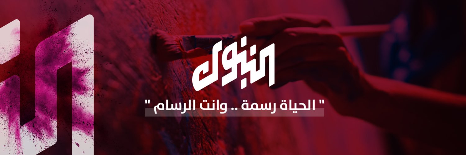 البَتـول| أخصائية محتوى الانستقرام ⌛️ banner