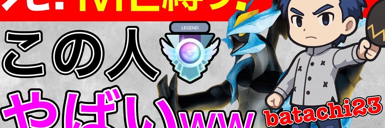 ばーたち👿🏀🌹 banner