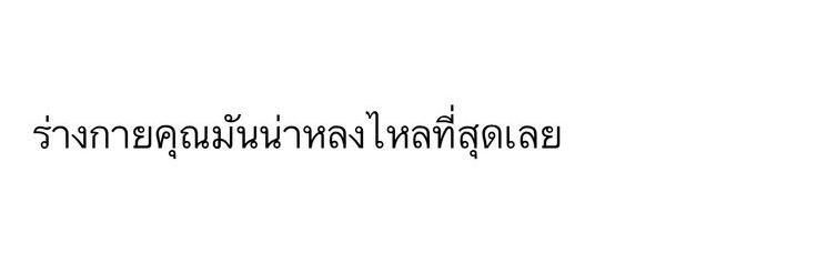 ท้าทาย banner