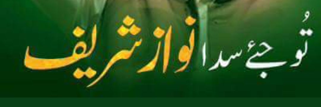 zubaida Sajjad banner