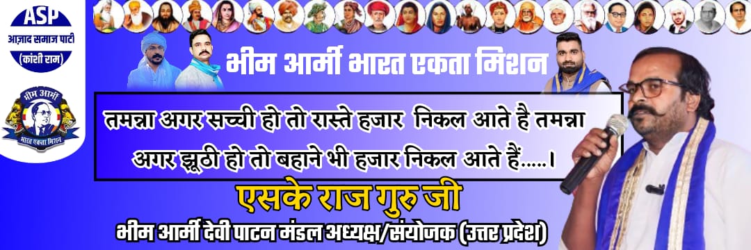 S.K.Raj Guruji banner