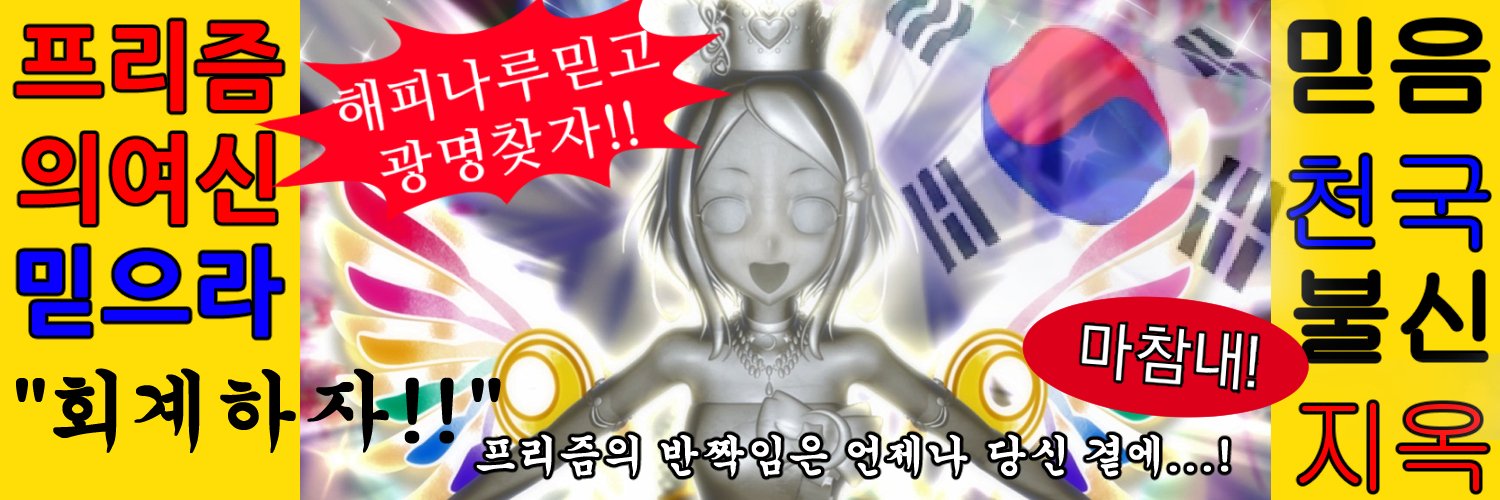 Ura_P314's profile banner image