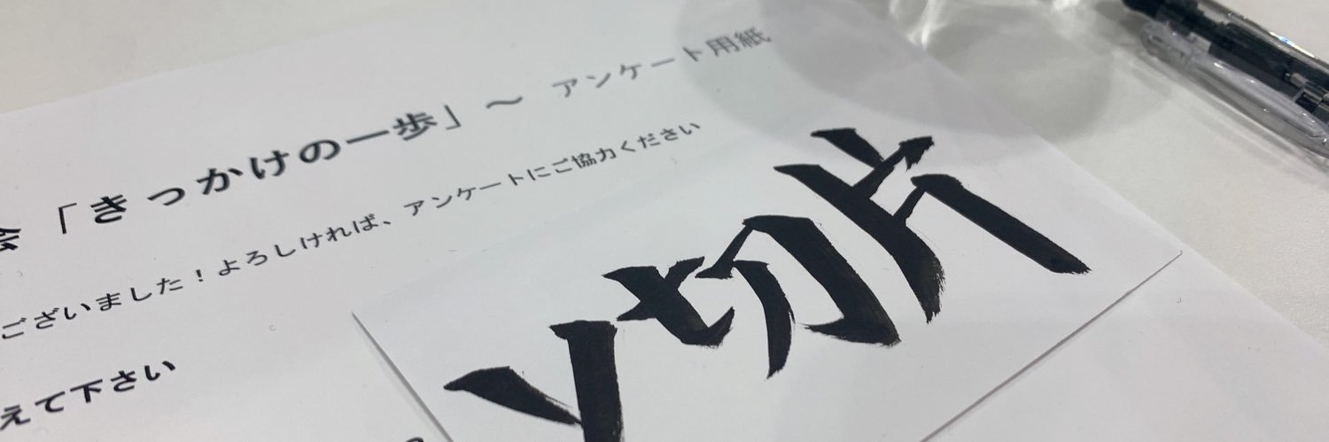 龍崎 banner