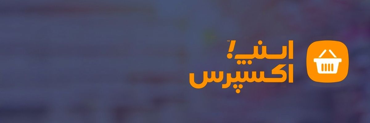 اسنپ اکسپرس | Snapp Express banner
