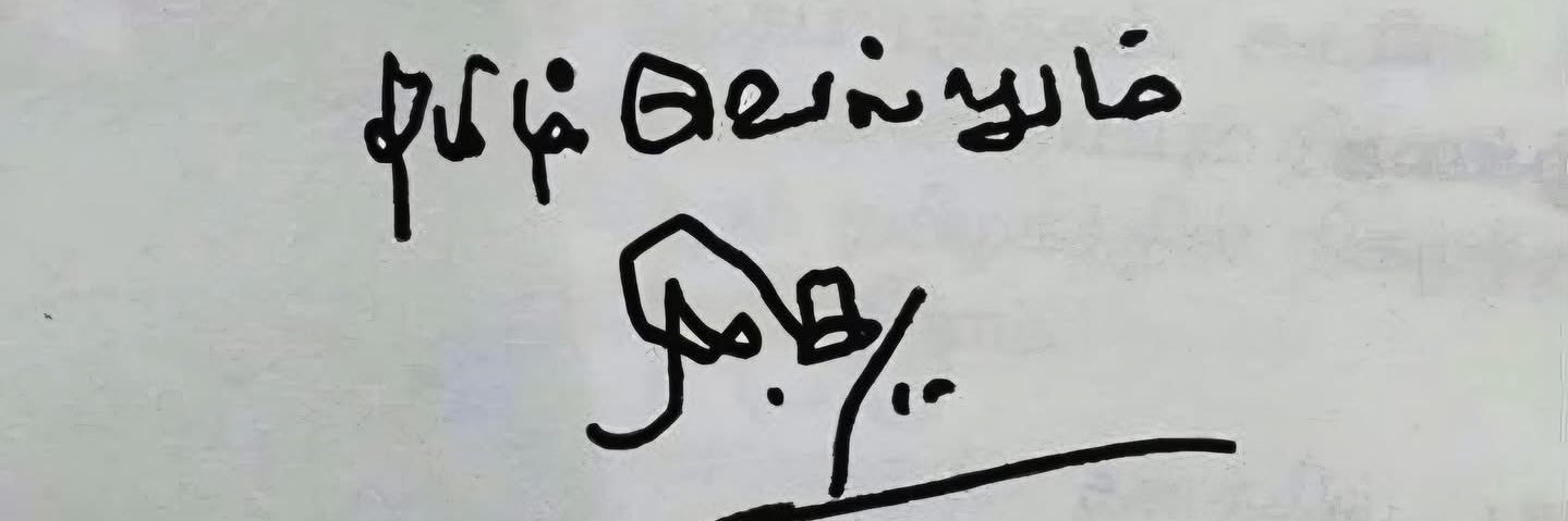 தீ 🔥 பரவட்டும் banner