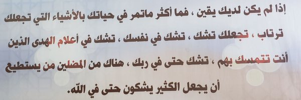 إبراهيم الشرفي 🇾🇪 Profile Banner