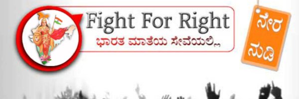 WeFightForRight Profile Banner
