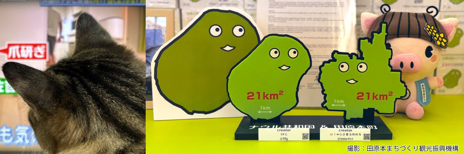 【公式】ナウル屋札幌中央⚖️うめ banner