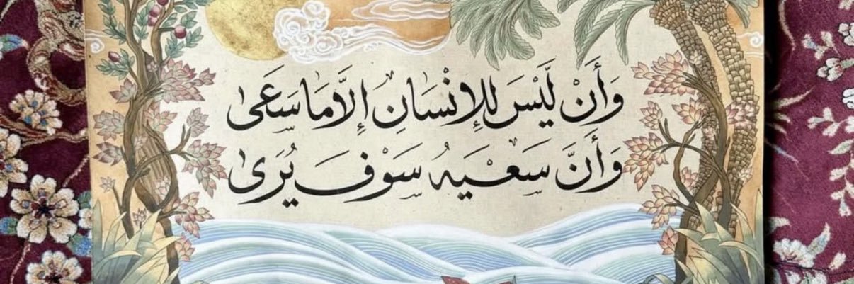 Amani_Seli's profile banner image