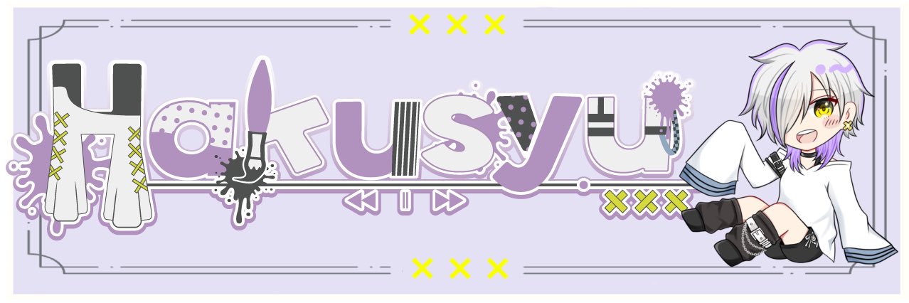 Hakusyu🎨🎤 banner