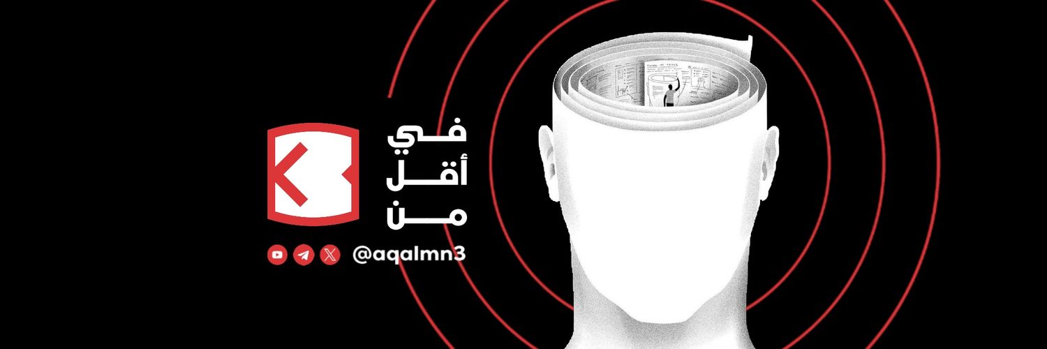 في أقل من ثلاث's banner
