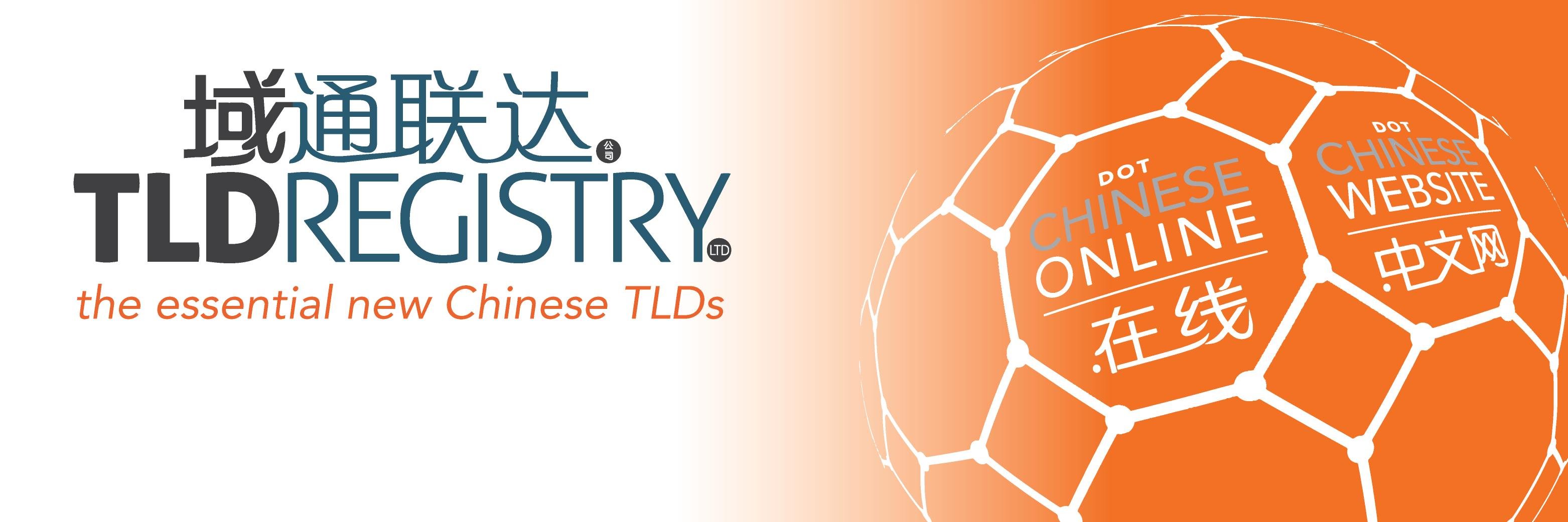 TLD Registry banner