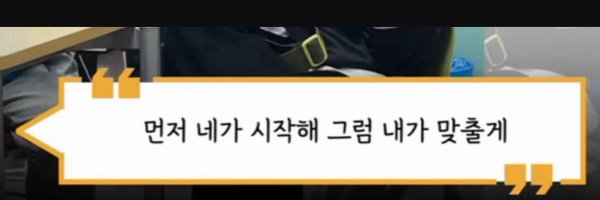 Sohy_MinSuga Profile Banner