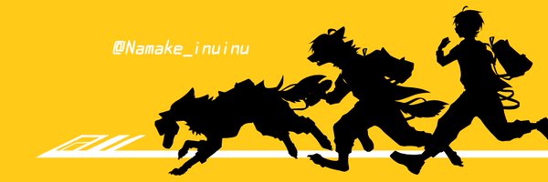 Namake_inuinu Profile Banner