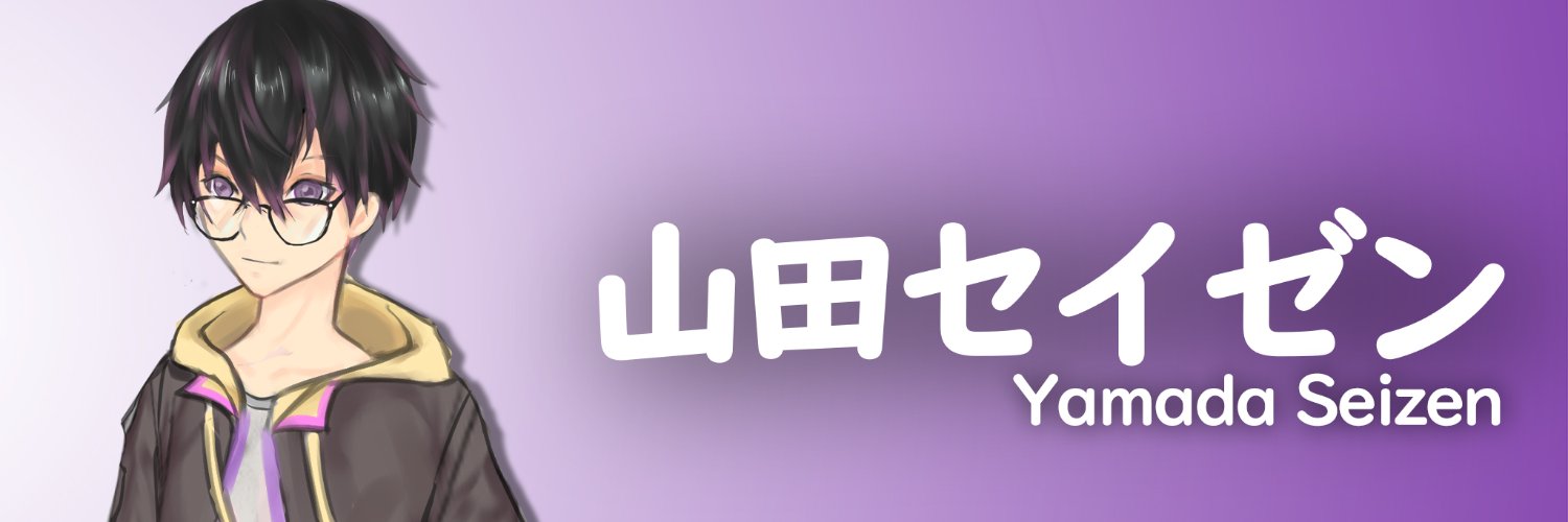 YamadaSeizen's profile banner image