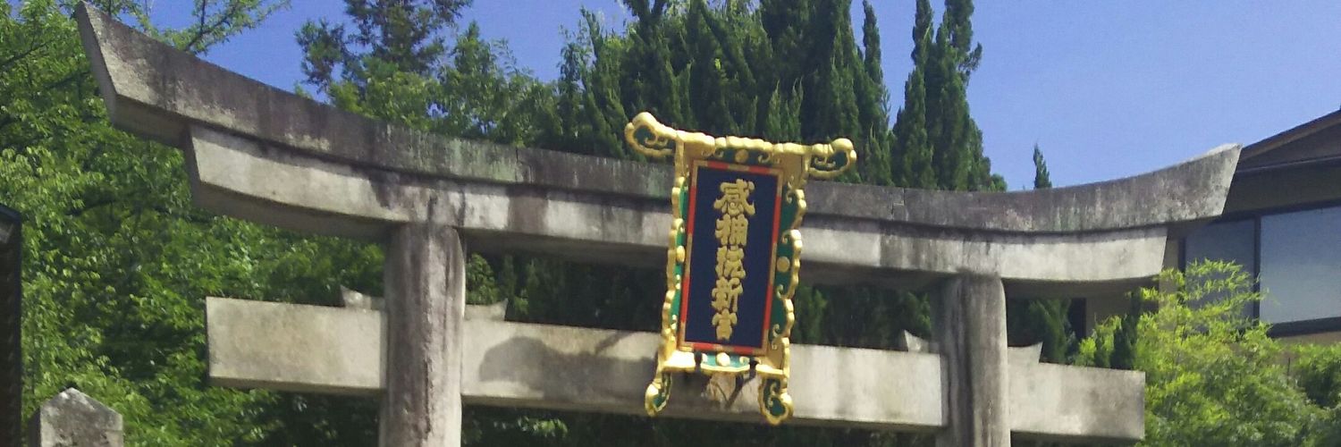 しお banner