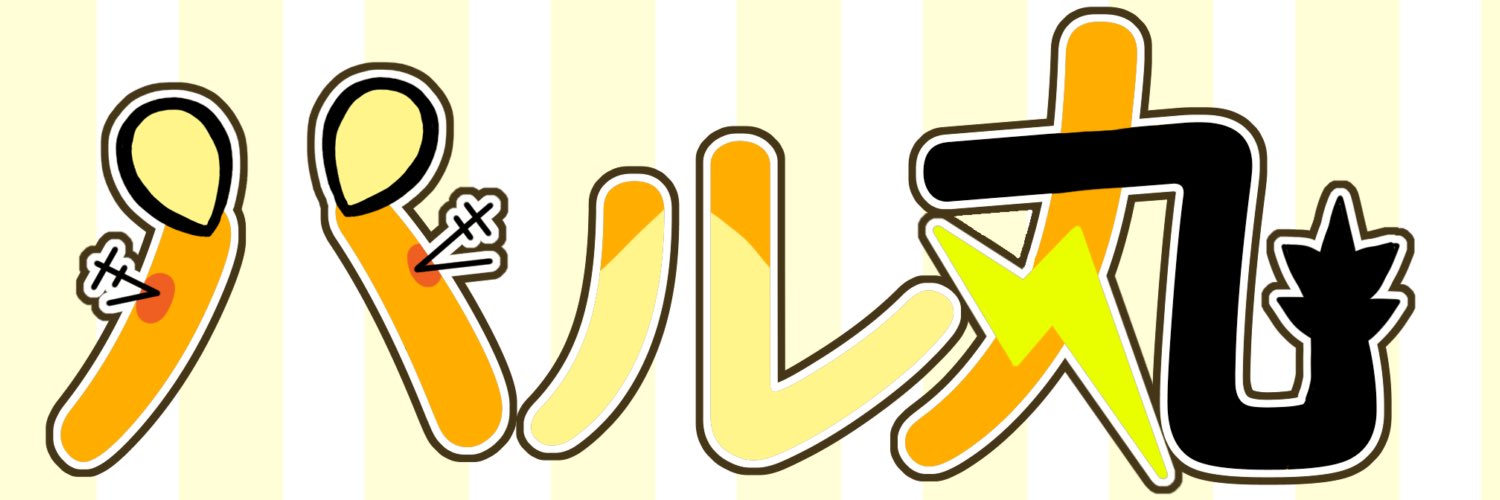 瞬雷ハル丸/🍣🪄/🐇🪐🎀/🐈💤/vtuber宣伝 Profile Banner