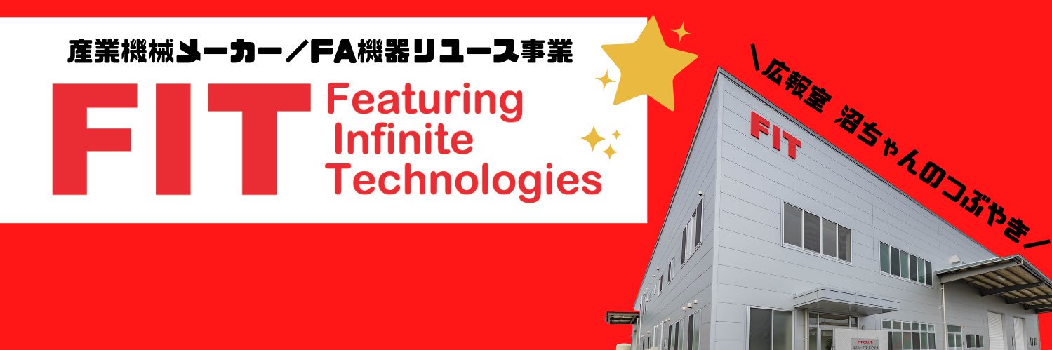 沼ちゃん/株式会社エフ・アイ・ティ【公式】/LINEスタンプ販売中！ banner