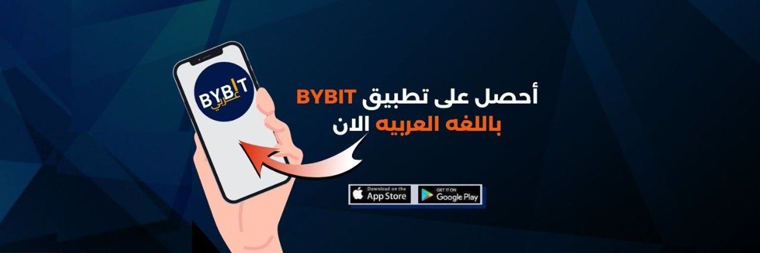 Bybit MENA Profile Banner