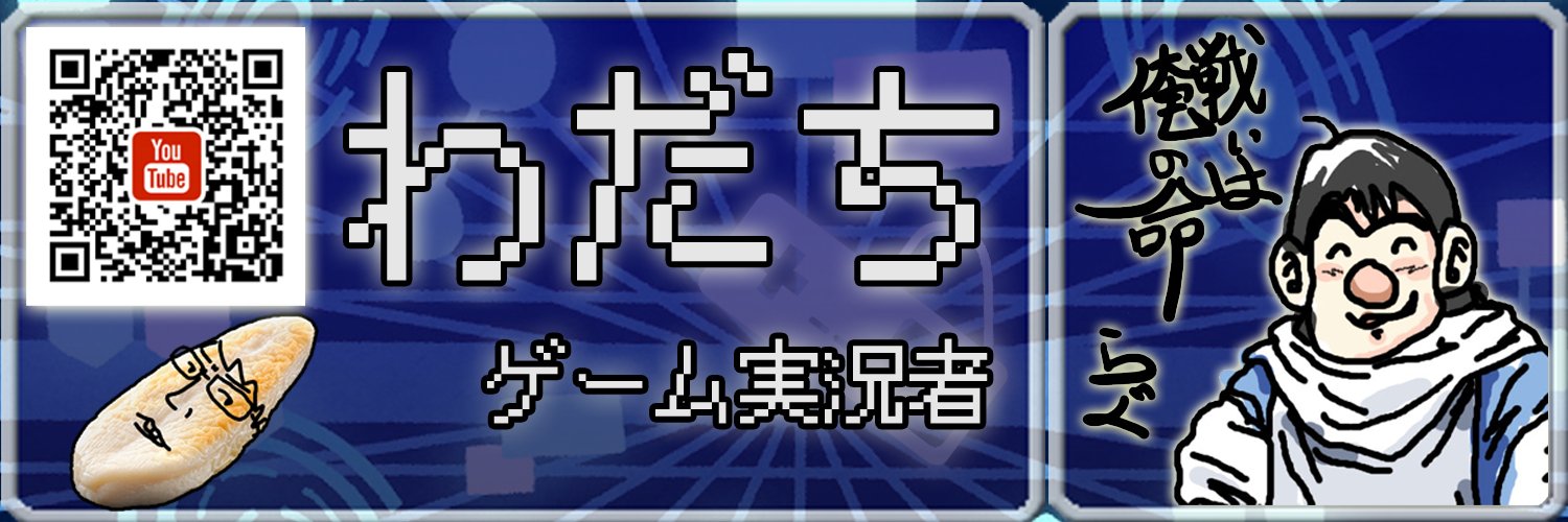 wadachi081's profile banner image