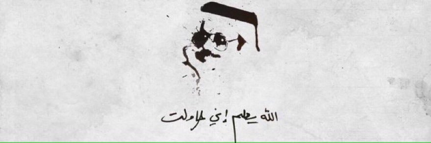 خالد العمودي|🥈• banner