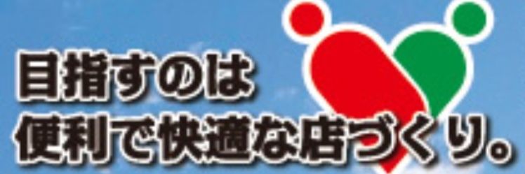 コモディイイダ最新情報　#広告　#キャンペーン　#陸上 banner