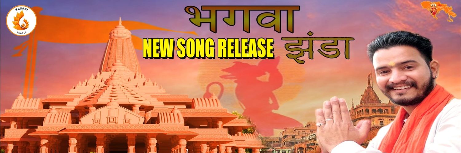 गायक अनुज धीमान (राष्ट्रभक्त🚩🇮🇳)🚩🚩🚩100%FB banner