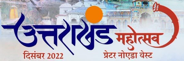 Sankalp_TRUF Profile Banner