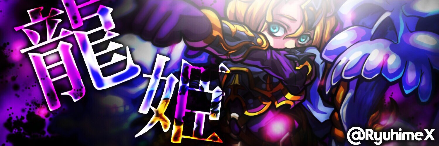 龍姫＠荒野行動 🎁ゲリラ プレ企画 買取|販売 banner