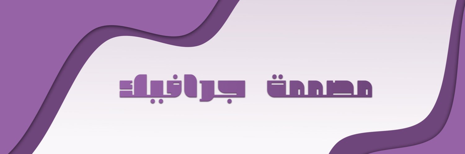 MatrahAliSh's profile banner image