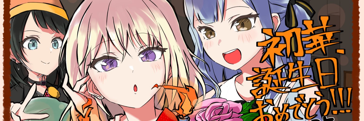 ﾙﾙｼｭ木さん's banner