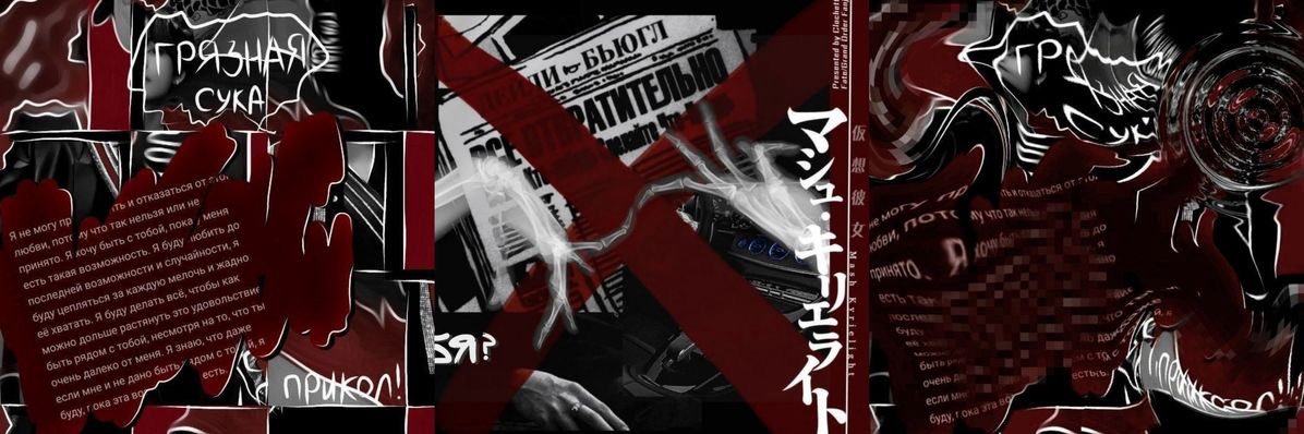 i94D3M's profile banner image