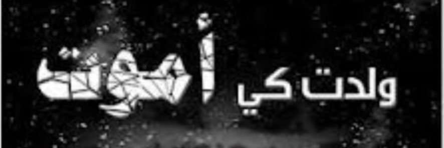 BenYuseaf's profile banner image