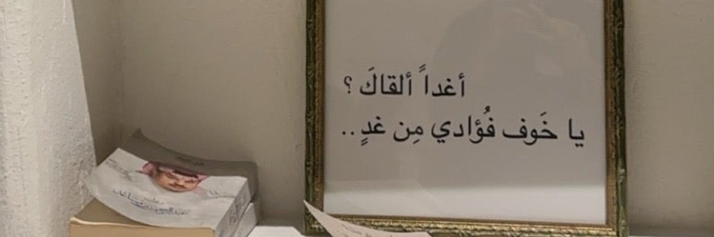iFAiALKHALDi's profile banner image