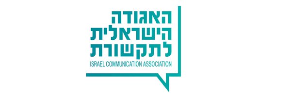 IsraeliComm Profile Banner
