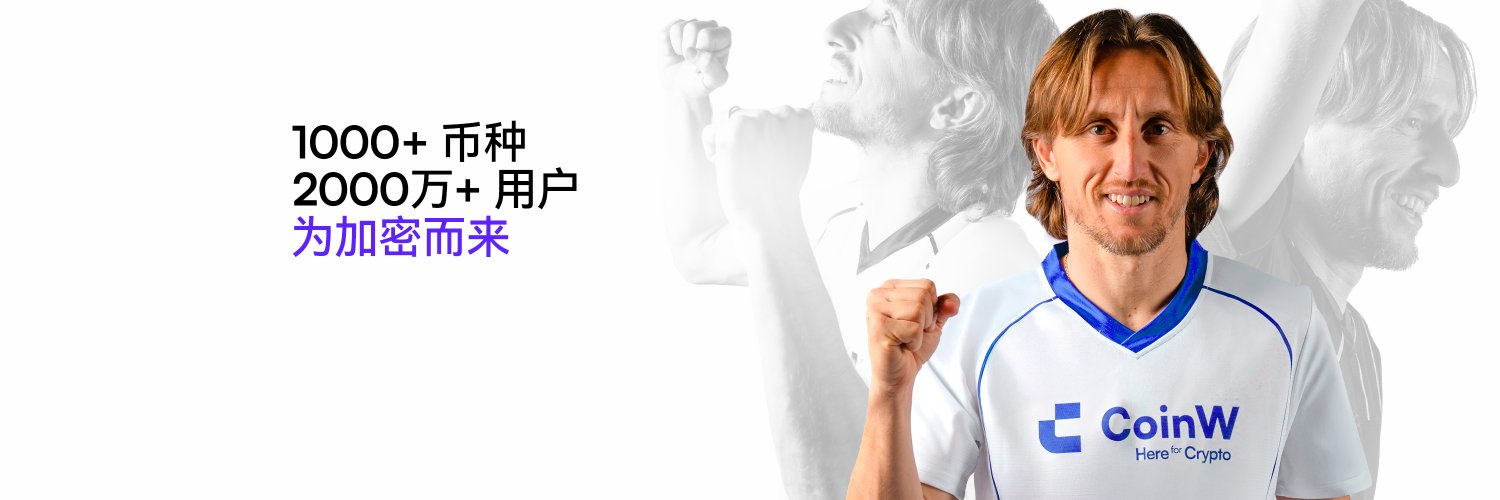 CoinW币赢 banner