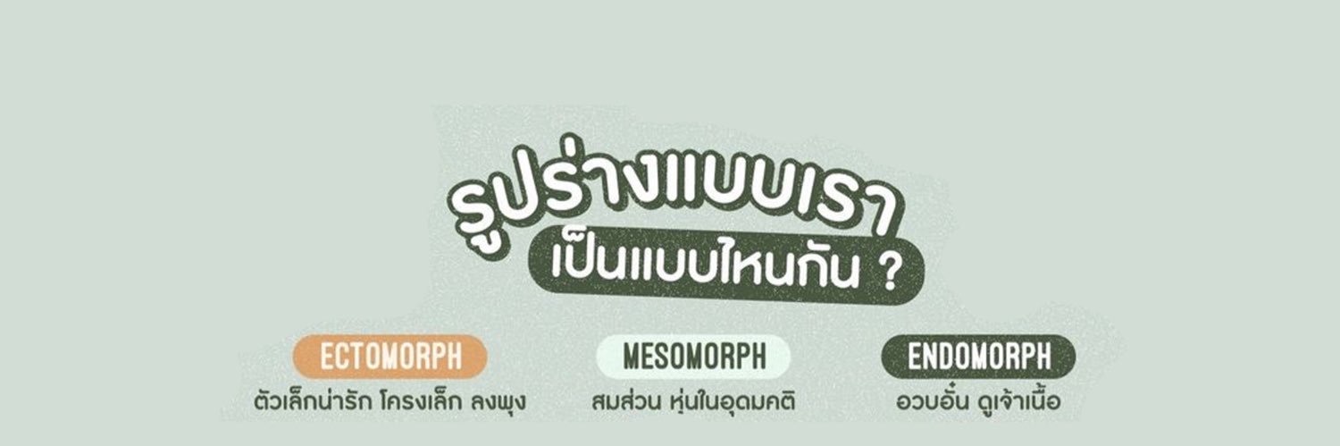 ห้ามปากตัวเองได้😉 banner