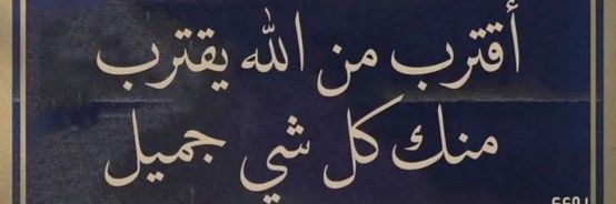 Izzat Osama banner