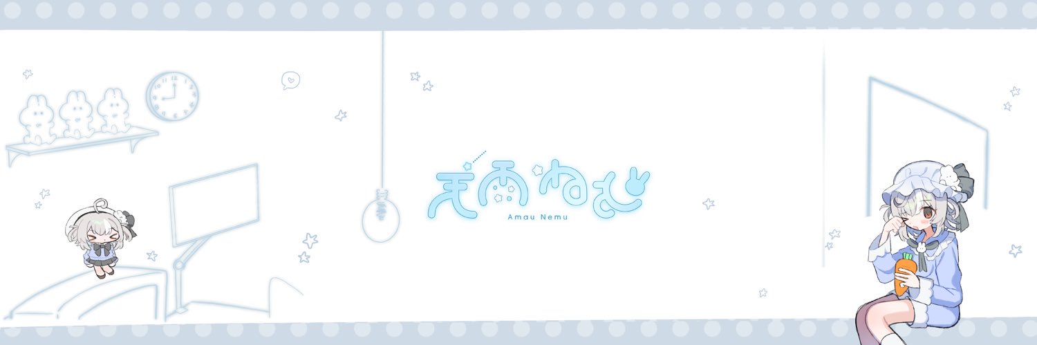 天雨ねむ🌧🌐's banner