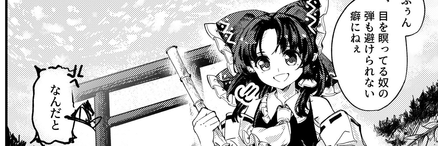 舞良（もうりょう） banner