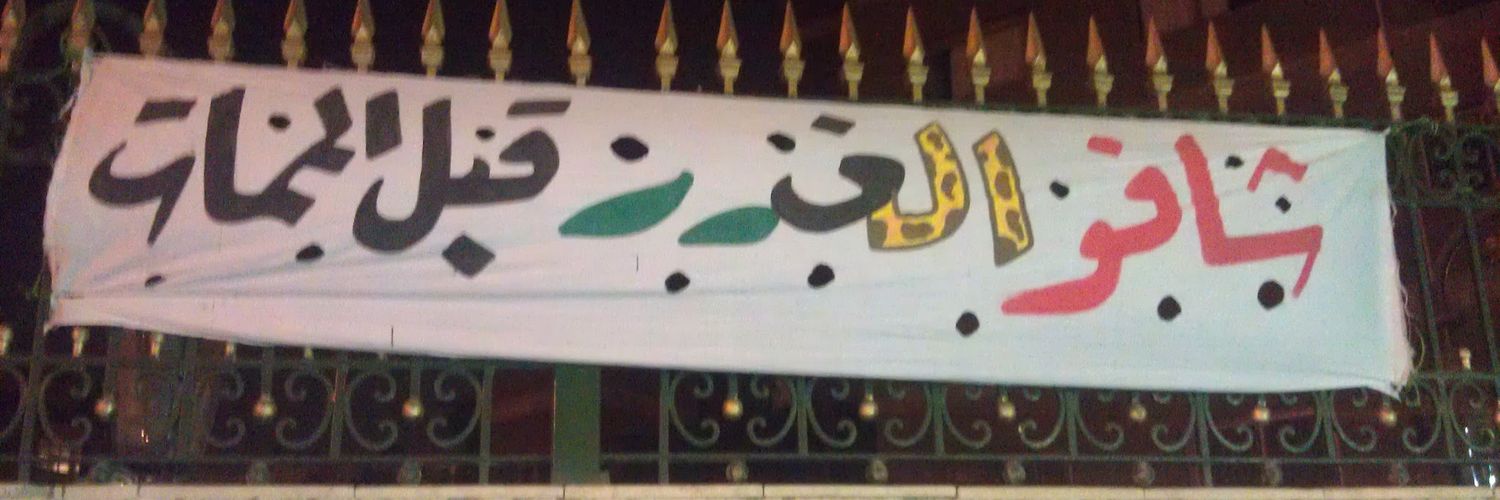 ahmed kamel 𓂆 🔻's banner