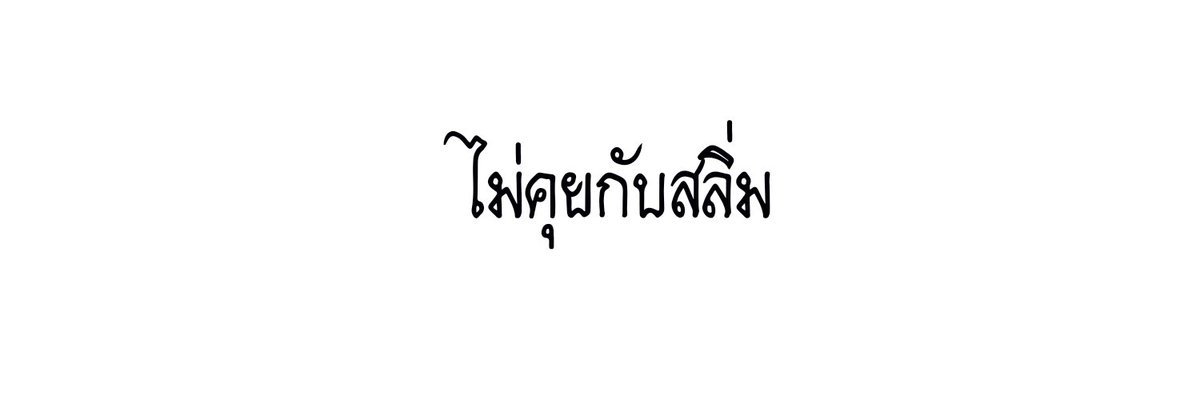 𝕾𝖆𝖓𝖙𝖗𝖆𝖕||ไบโอบน ชฟ. banner