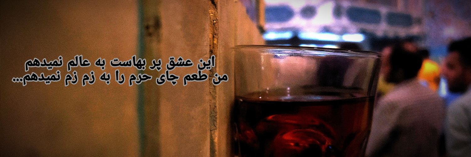 علی ام🟩☫🟥 banner