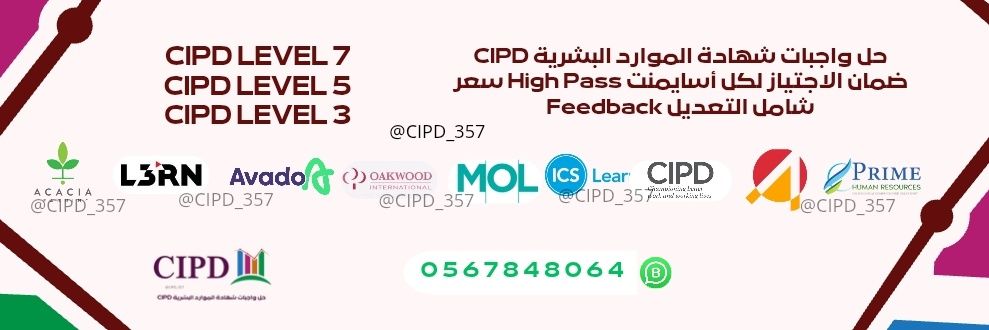 خدمتنا حل واجبات أسايمنت شهادة CIPD banner
