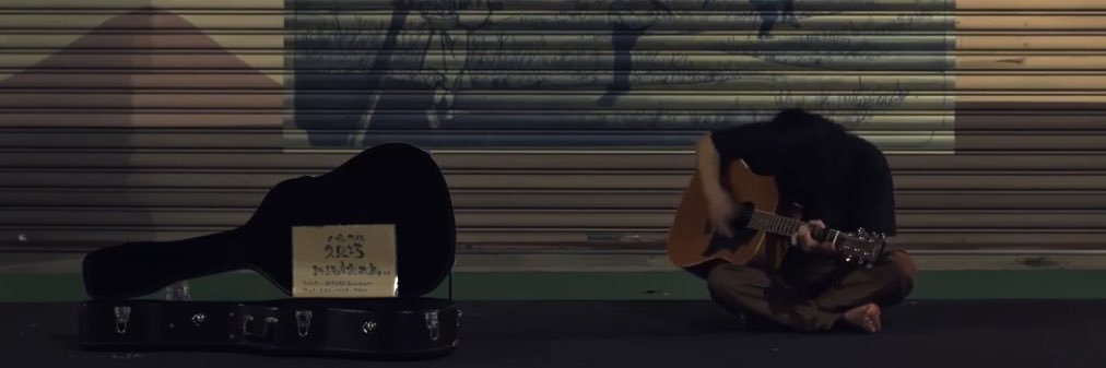 久貝巧 （takumi kugai）/ Busker banner