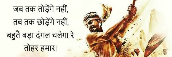 9670amitpandey Profile Banner